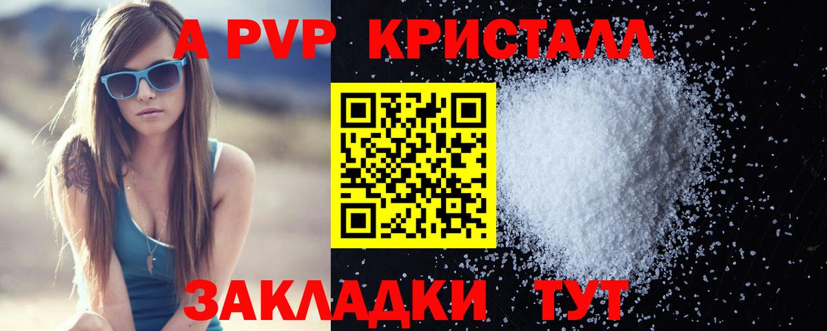 A PVP крисы CK Жигулёвск