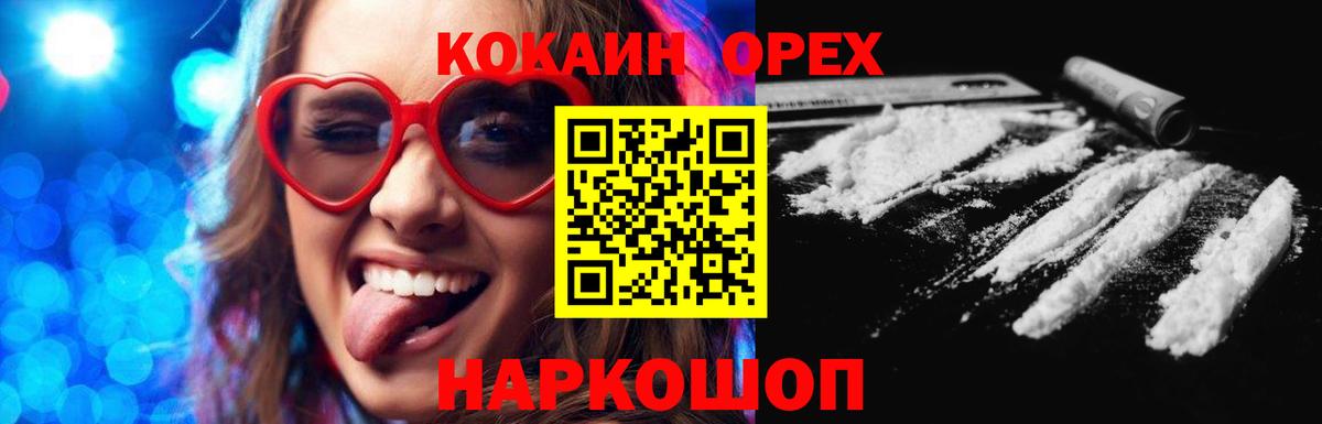 Жигулёвск  Кокаин 99%  Вход с VPN  COCAIN 98% 