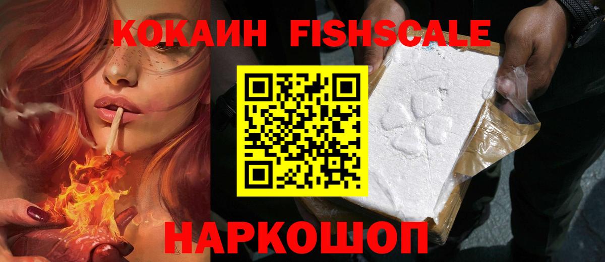 Кокаин 99% Жигулёвск