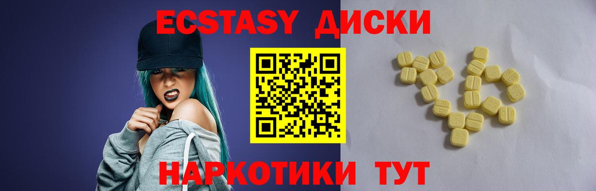 ЭКСТАЗИ круглые Жигулёвск