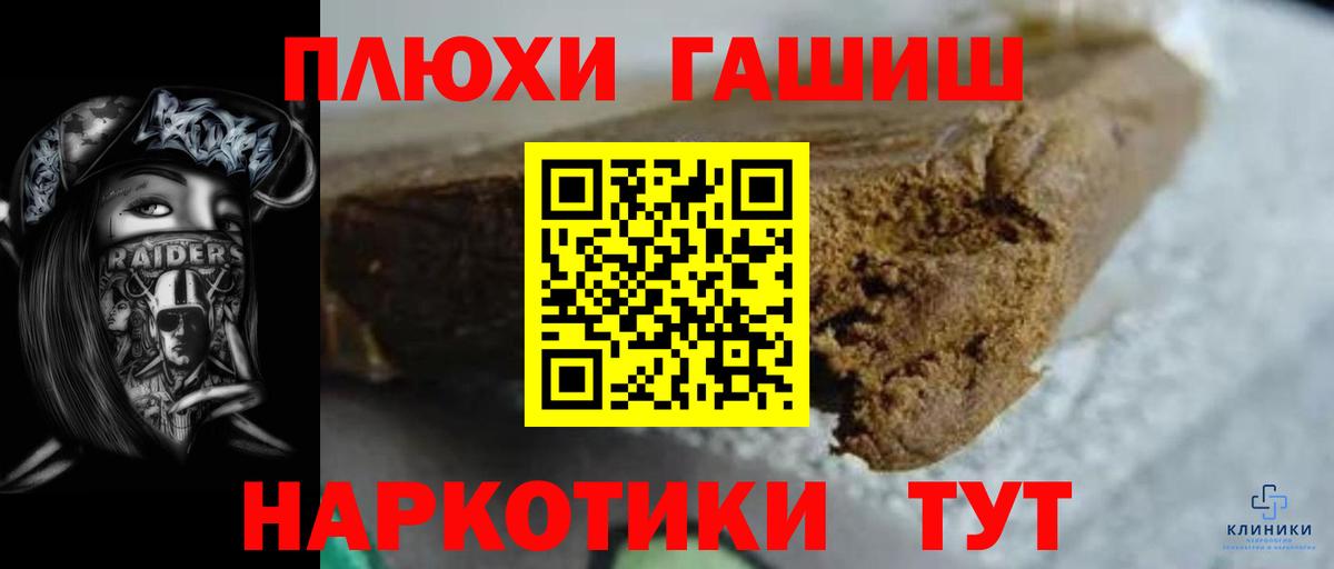 ГАШ Premium  ГАШ  Жигулёвск  ГАШ индика сатива  Вход с VPN 