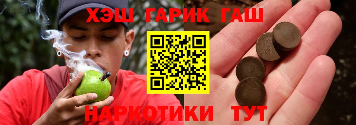 ГАШИШ гашик Жигулёвск