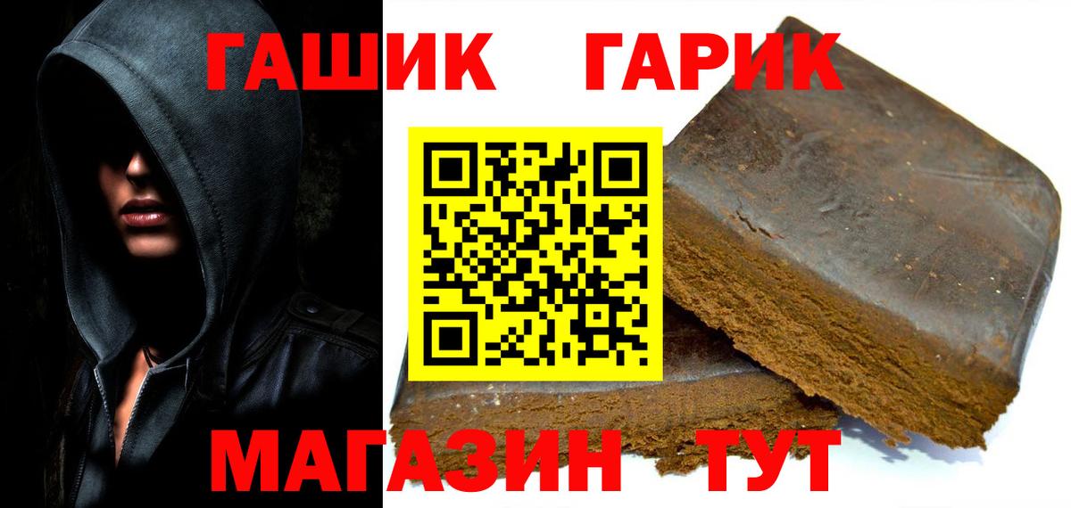 Жигулёвск  Вход с VPN  COCAIN  Каннабис  Мефедрон   Гашиш  Гашиш 