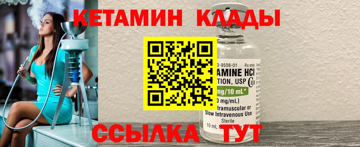 Кетамин VHQ Жигулёвск