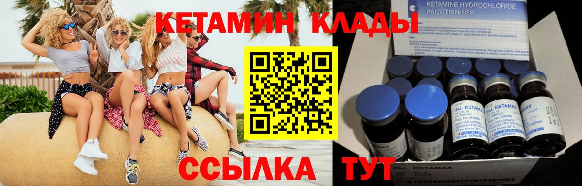 Кетамин ketamine  КЕТАМИН VHQ  Вход с VPN  Жигулёвск 
