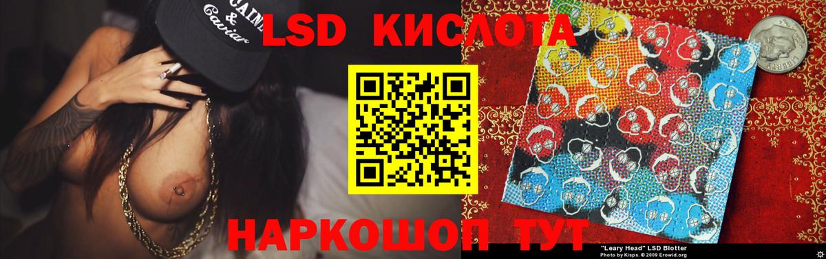 LSD-25 экстази кислота Жигулёвск