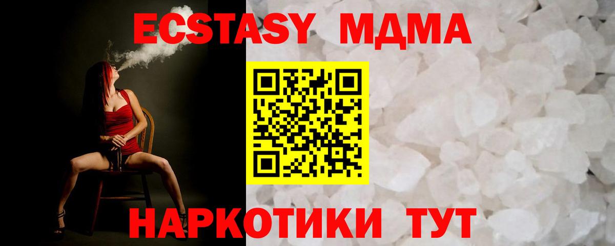 МДМА  Вход с VPN  Жигулёвск  МДМА VHQ 