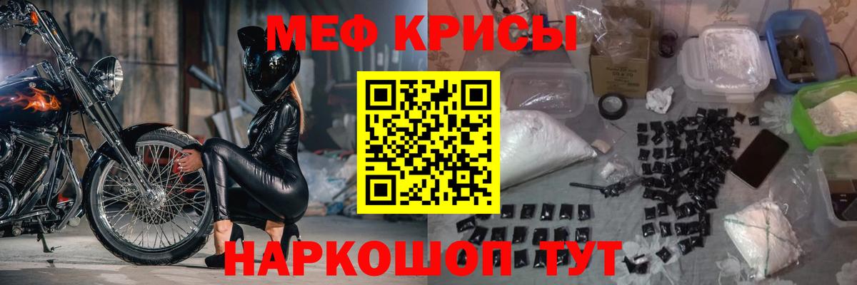 Мефедрон кристаллы Жигулёвск