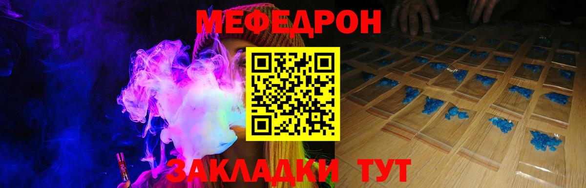 Меф 4 MMC  Вход с VPN  Мефедрон мука  МЕФ  Жигулёвск 