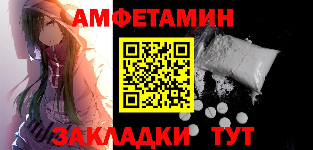 МЕТАМФЕТАМИН Methamphetamine Жигулёвск