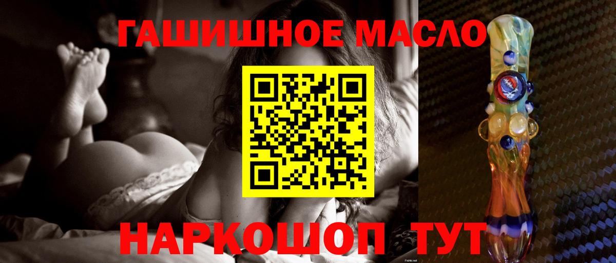 Дистиллят ТГК THC oil Жигулёвск