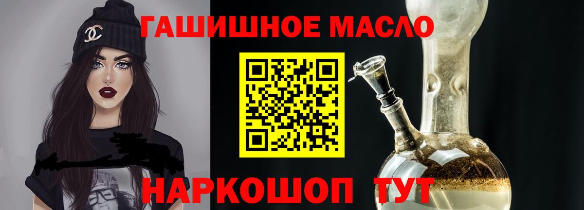 Жигулёвск  ТГК вейп  ТГК жижа  Вход с VPN 